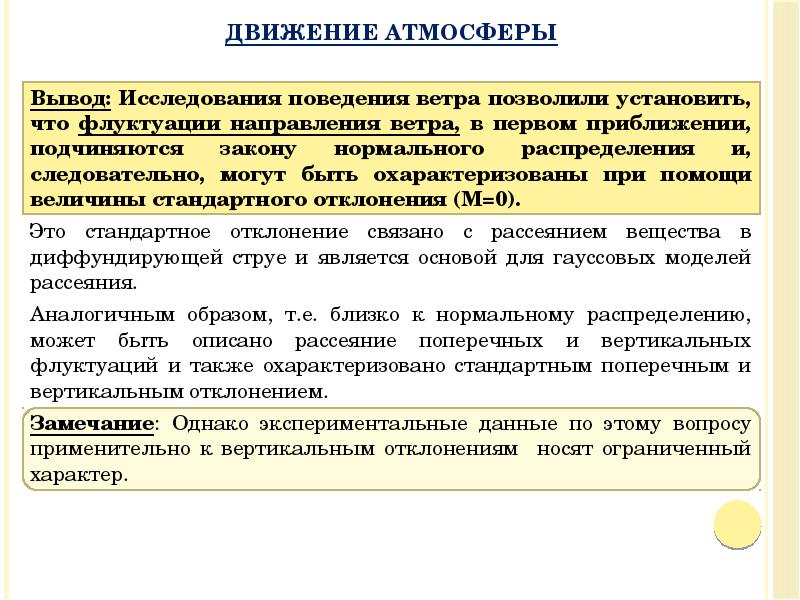 Каким законам подчиняется. Выводы по исследованию. Вертикальная девиация. Рассеяние на примесях. Выводы по изученному материалу картинка.