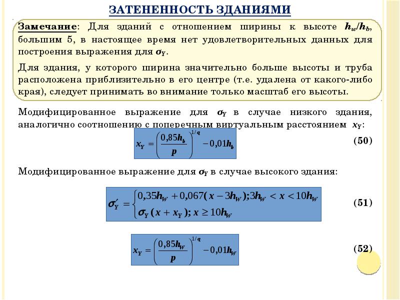 Отношение ширины