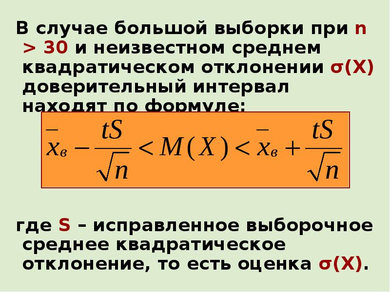 Интервал выборки