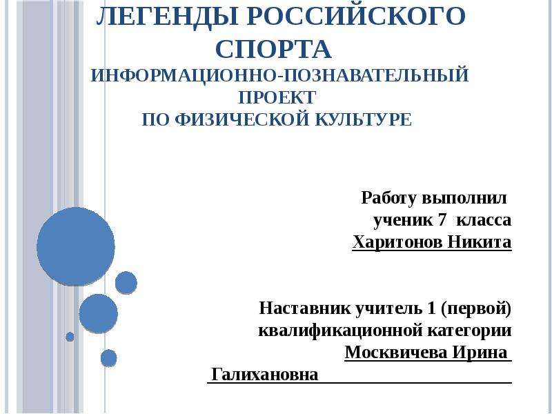 Информационно познавательный проект. План информационно познавательного проекта. Задачи информационно познавательного проекта. Цель информационно познавательного проекта. Информационно-познавательный проект пример.