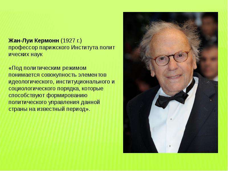 Известен период. Жан Луи Кермонн. Французский политолог Жан-Луи Кермонн. Ж.-Л. Кермонн. Жан Луи Кермонн фото.