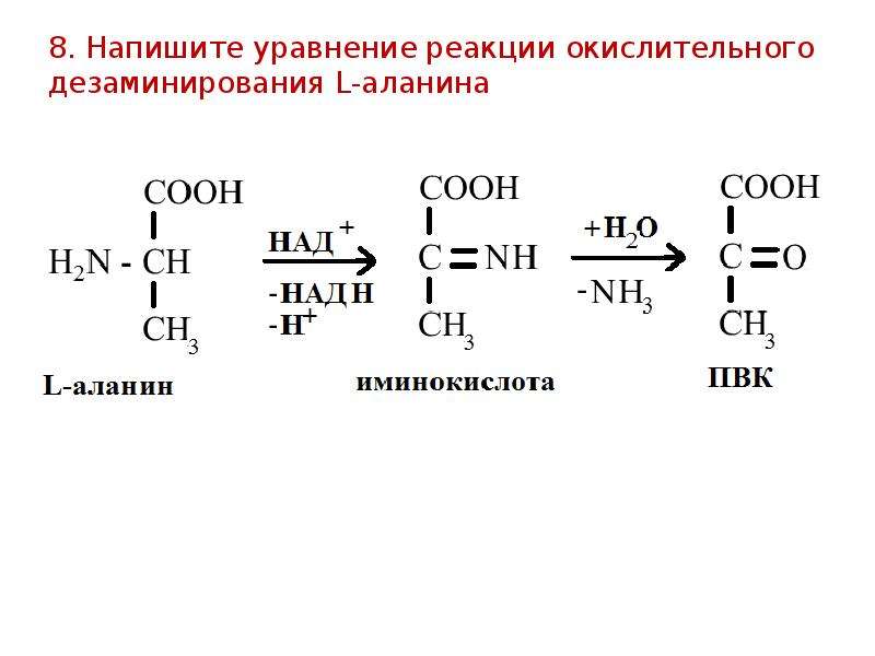 Запишите уравнения реакций изображенные в виде схемы