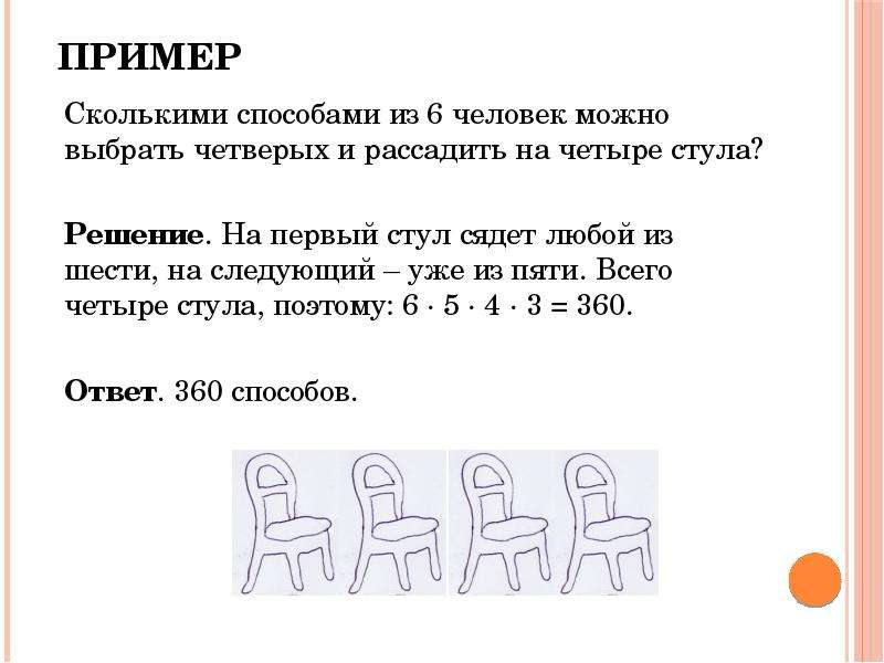 Как правильно четырех или четверых