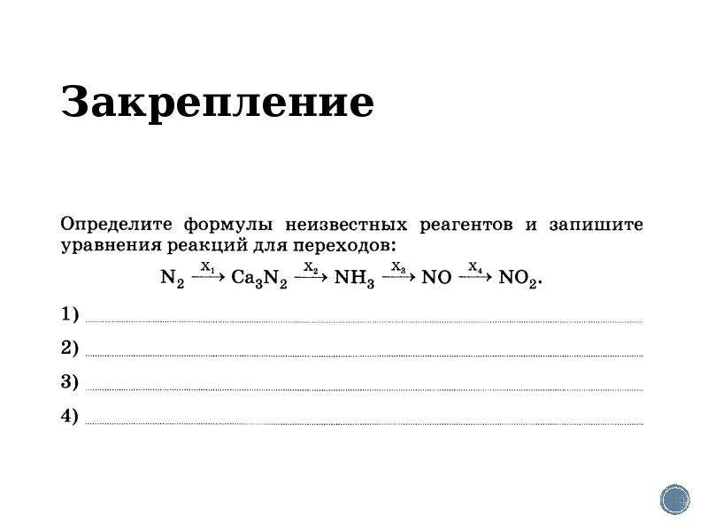 Закрепить формулу. Формула закрепления состава. Степень консолидации формула.