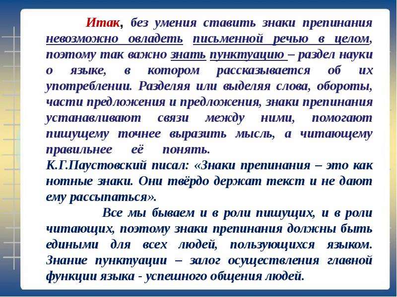 Сочинение рассуждение знаки препинания. Зачем нужны знаки препинания сообщение. Роль знаков препинания проект. Проект знаки препинания вывод. Доклад про знаки препинания.