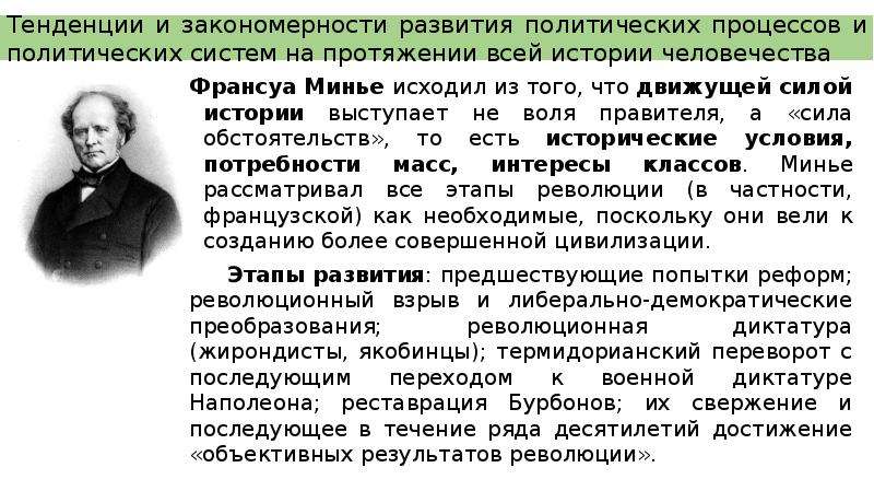 Воля правителя