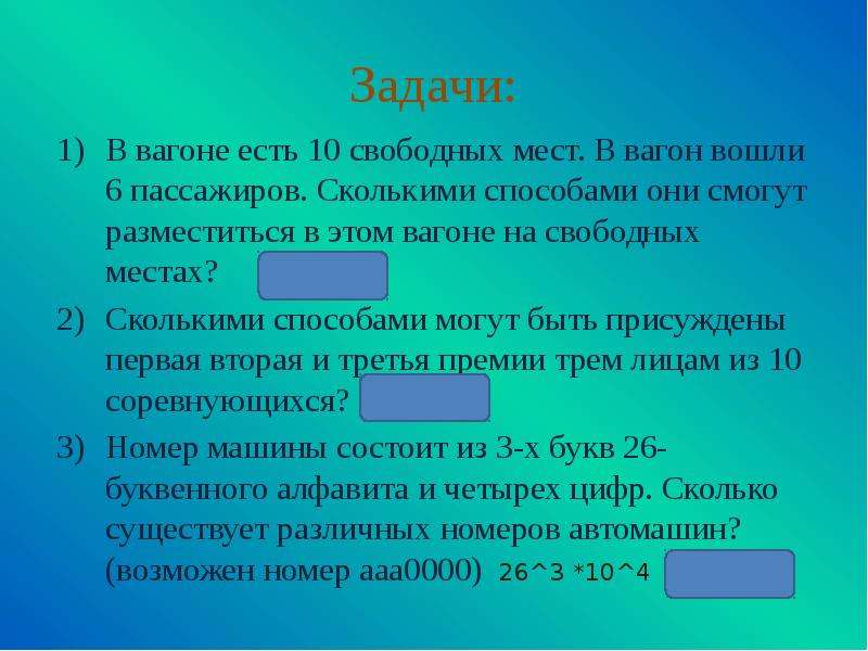 Сколькими способами четыре человека могут разместиться на четырехместной скамейке