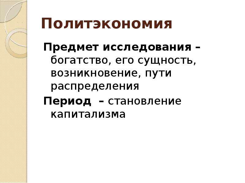 Богатство исследования