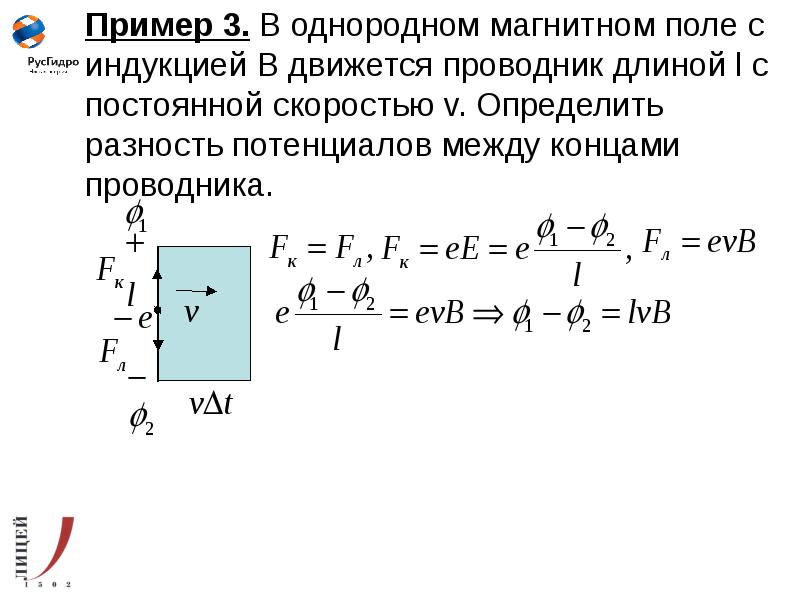 Электромагнитная индукция презентация 11 класс