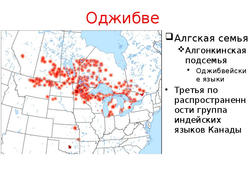 Карта языков канады