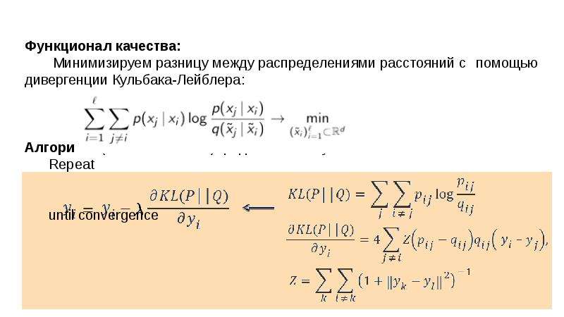 Дивергенция кульбака лейблера