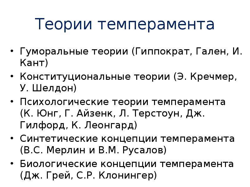 Гуморальная теория