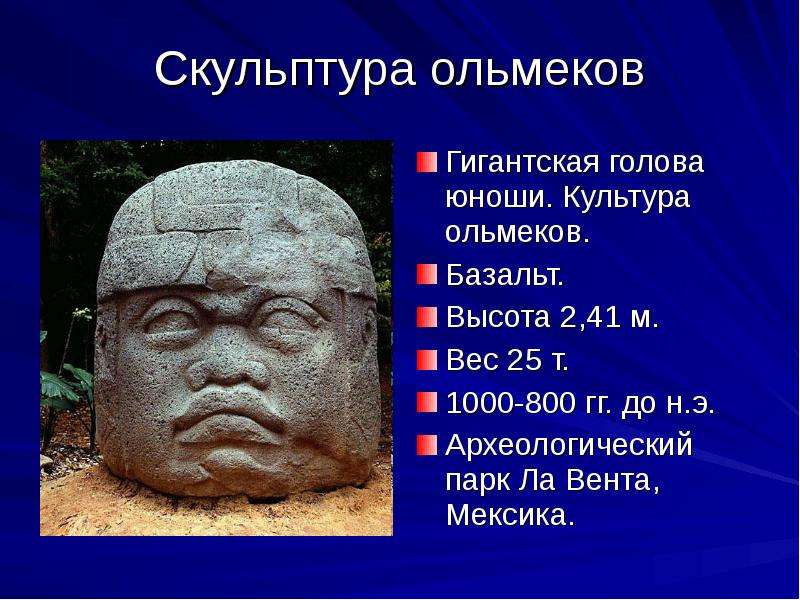 История народов доколумбовой америки