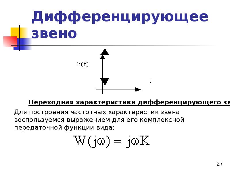 Звенья сау