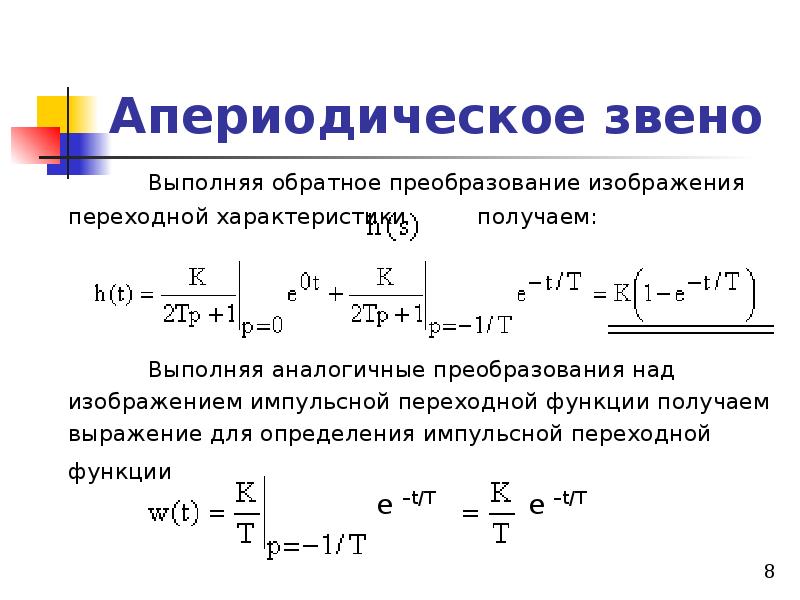 Параметры получения