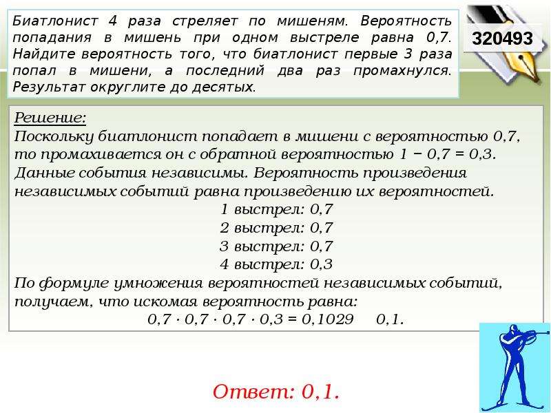 Задачи по теории