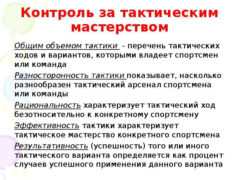 Основы контроля