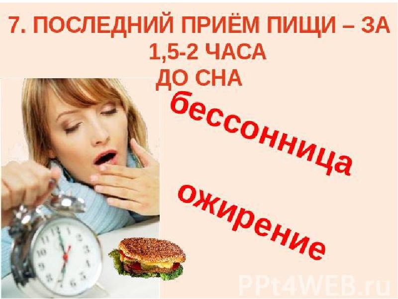 Гигиена слуха презентация