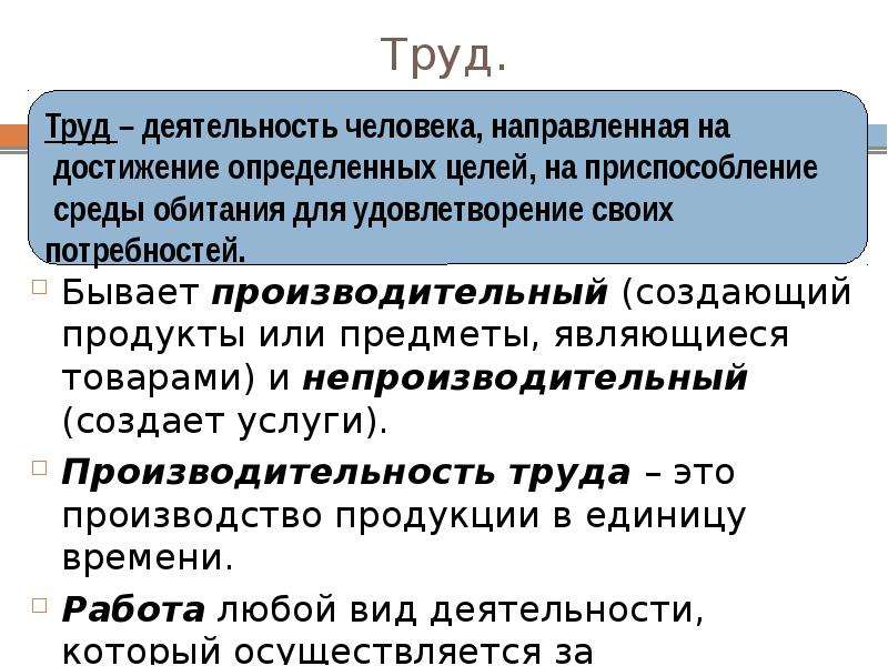 Рынок труда безработица презентация 8 класс