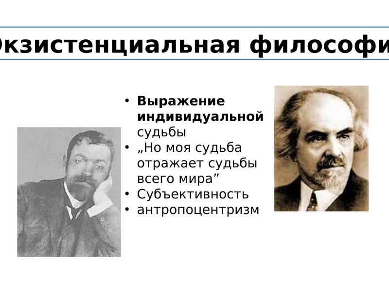 Русский философ предшественник теории цивилизаций. Троицкий Михаил философ. Описание картины философы Михаил.