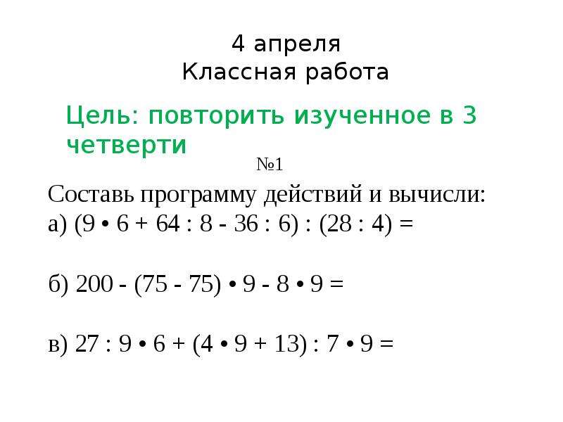 Схема является формой записи решения