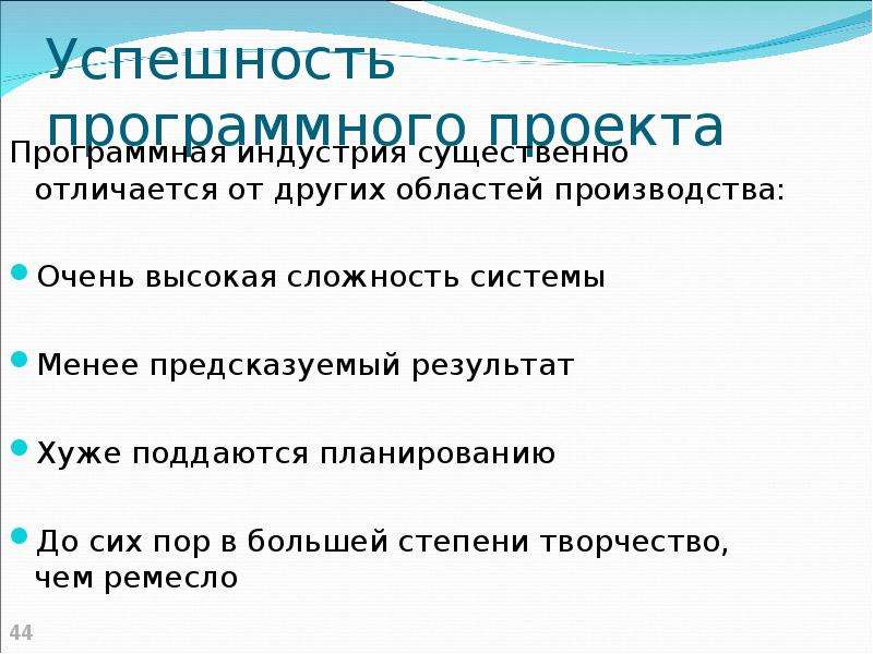 Средства проекта. Успешность программных проектов. Успешность программного продукта.