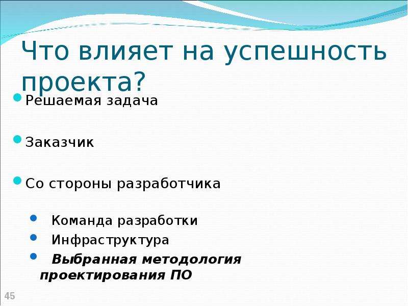 Средства проекта. Успешность проекта.