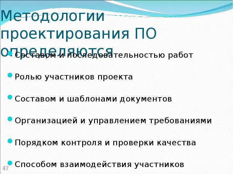 Средства проектирования. Методология проектирования по. Средства проектирования по. Средства проекта.