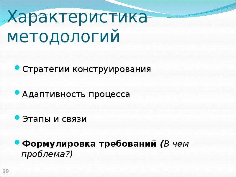 Этапы связи. Конструирование стратегий. Стратегии конструирования по. Методология и стратегия конструирование. Характеристики стратегий конструирования.