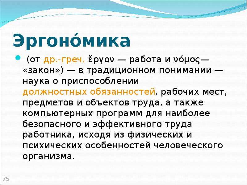 Учение о прекрасном называется. Понимание в науке. Под предметом науки понимают.