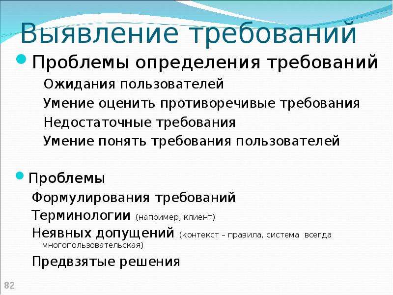 Какие признаки позволяют понять что требований к результату проекта уже достаточно