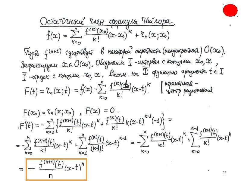 Мат анализ 11 класс. Математический анализ. Математический анализ презентация. Математический анализ карт. Львовский математический анализ.