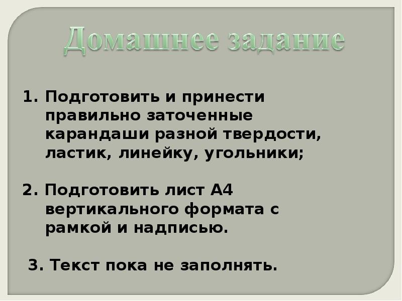 Язык техники