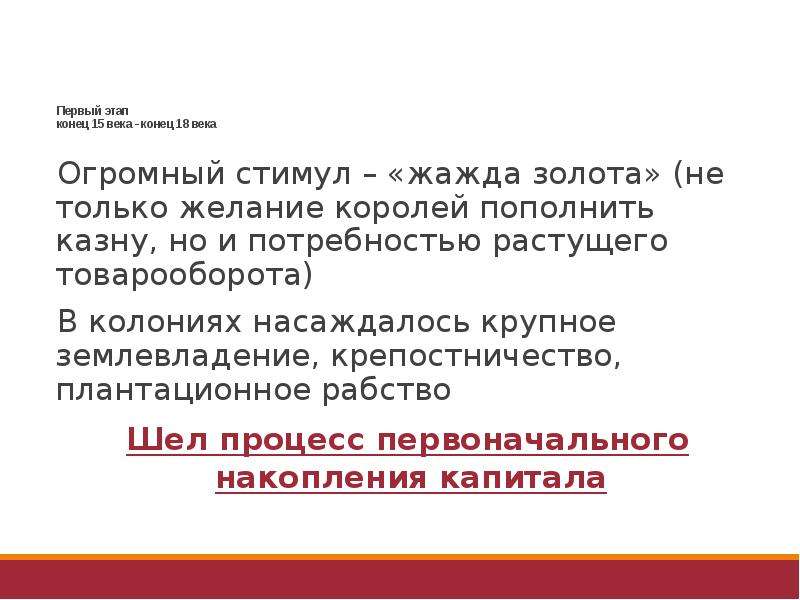 Конец этапу. Мировая экономика Введение. Введение в мир экономики. Мировая экономика в узком смысле. Конец фазы.