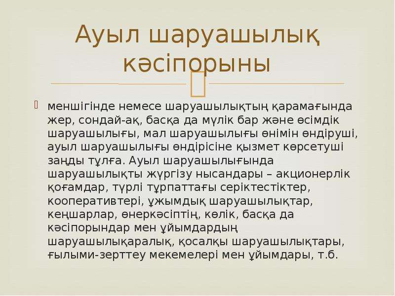 Ортақ пайдалану файлдарын орналастыру редакциялау жүктеу презентация