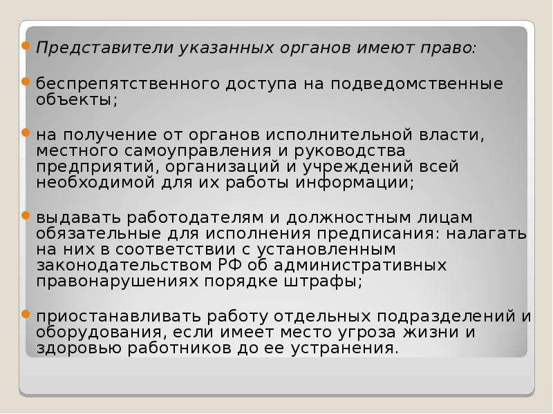 Укажите представителей. Права представителя. Подведомственные объекты. Полномочия представителя устанавливаются. Полномочия представителя это тест.