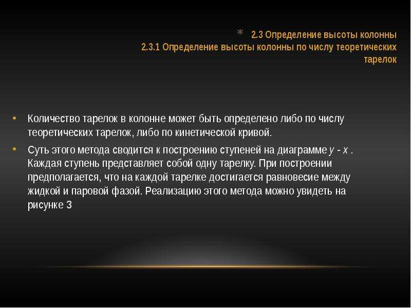 3 дефиниция. Высота теоретической тарелки. СПН теоретические тарелки. Высота теоретической тарелки СПН 2 дюйма. Высота теоретической тарелки СПН 3.