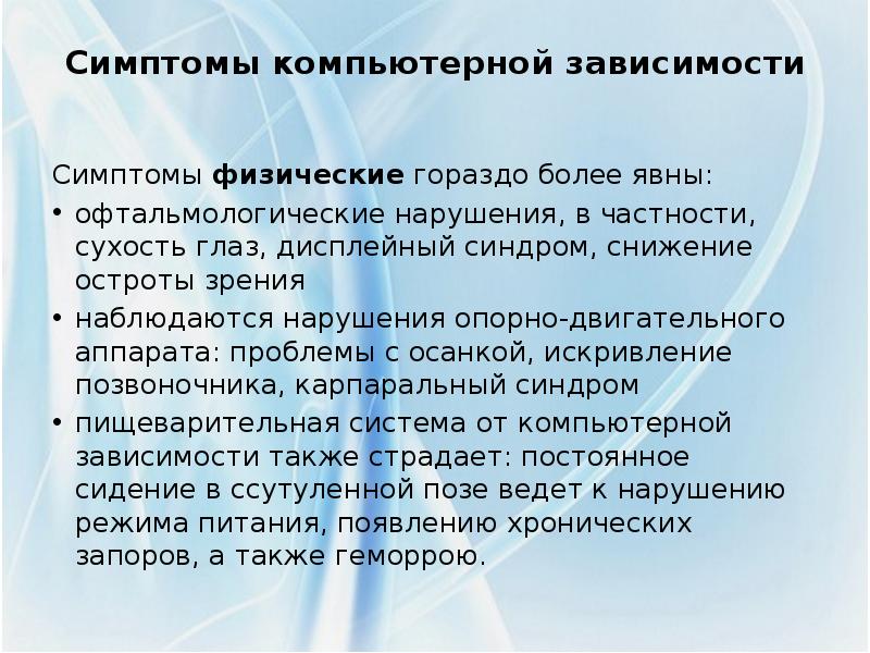 Описание проблемы решению снижению остроты которой посвящен проект