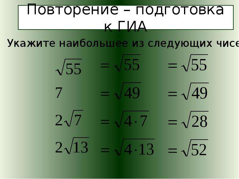 Корень 9 х 4. Корни таблица. Арифметический корень 9 класс. Арифметический корень таблица. Свойства корня 9 класс.