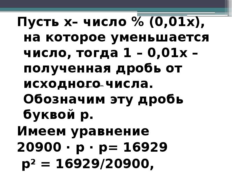 Исходные числа это. Пусть х. Пусть х одна сторона.