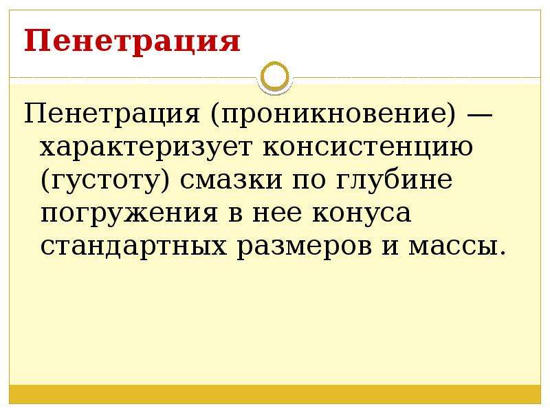 Презентация автомобильные пластичные смазки