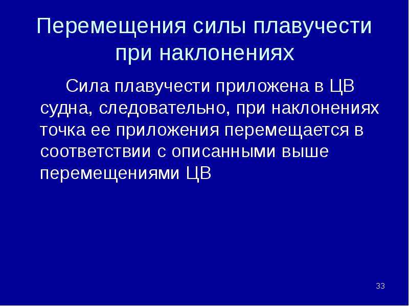 Сила плавучести. Культуры движутся силами. Движущиеся силы моего развития.