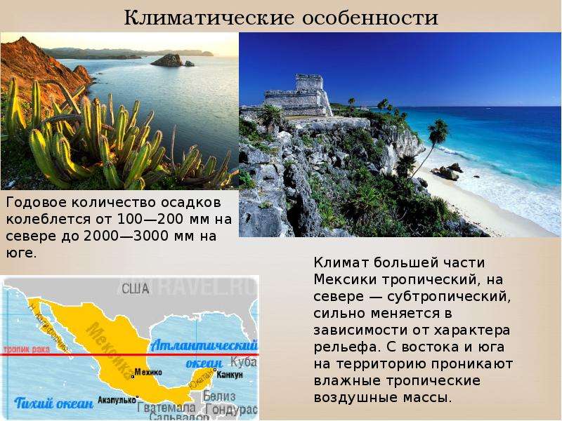 Климатическая карта мексики