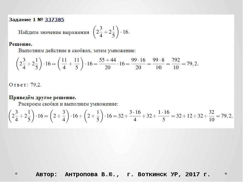 337385. Числа и вычисления теория. Числа и вычисления кратко. Числа и вычисления 7 класс. Числа и вычисления 9 класс.