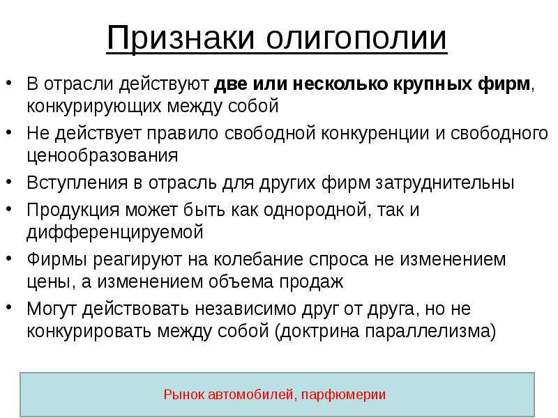 Свободный правило