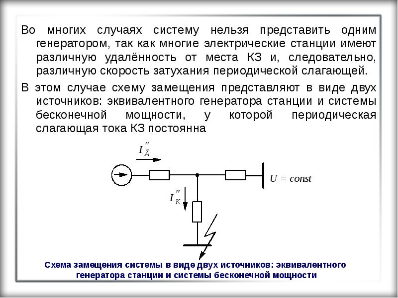 Случая система