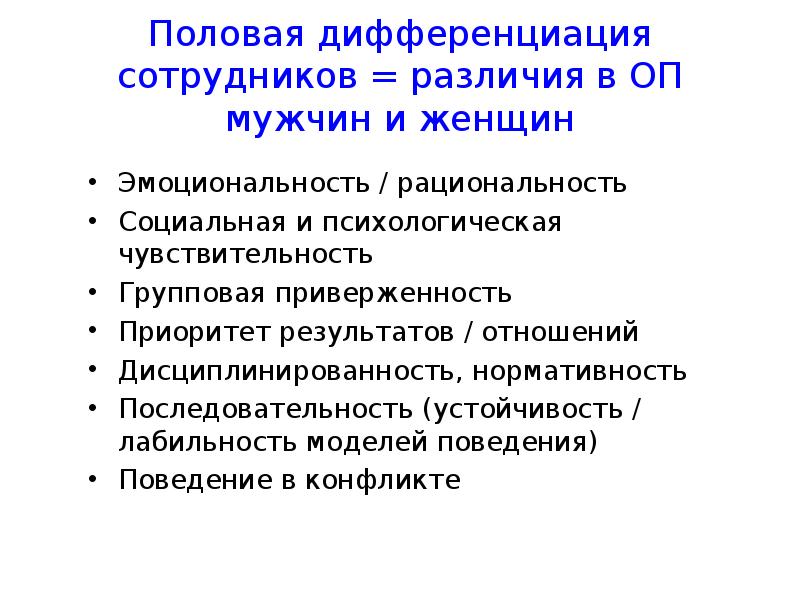 Результат отношения