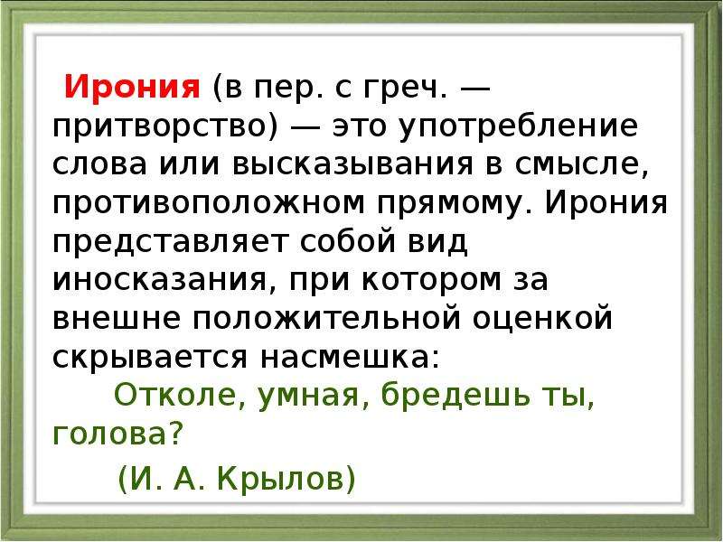 Вид поиска при котором образец поиска представляет собой одно или несколько слов заключенных это