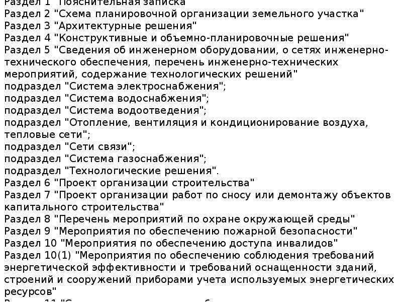 Нужна ли в ваших проектах проектно сметная документация поясните свой ответ