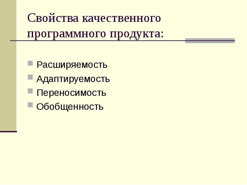 Свойство это качественная характеристика объекта